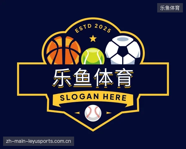 走近乐鱼体育官网